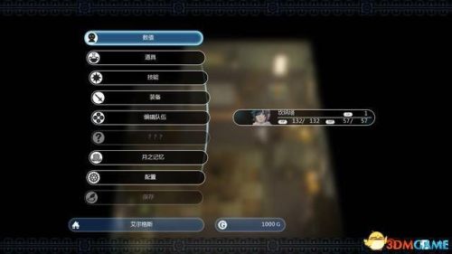 失落的宝藏任务(遗失的宝藏全部攻略)插图2