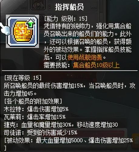 冒险岛战士加点要敏捷吗(冒险岛079战士技能加点)插图25