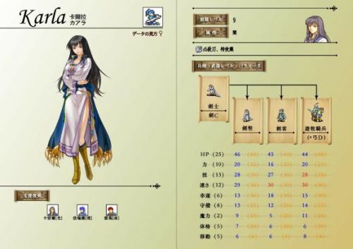 圣魔之光石金手指全能力成长(火焰纹章改版通用金手指)插图19