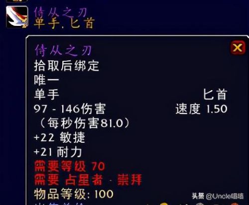 100个声望崇拜列表(圣光军团声望崇拜要多久)插图 100个声望崇拜列表(圣光军团声望崇拜要多久)插图