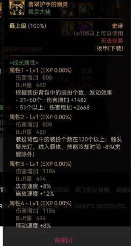 100级冰洁装备搭配(100级冰洁师毕业武器)插图9 100级冰洁装备搭配(100级冰洁师毕业武器)插图9