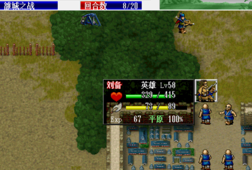 新三国志刘备传详细全攻略(三国志刘备传游戏特色)插图3