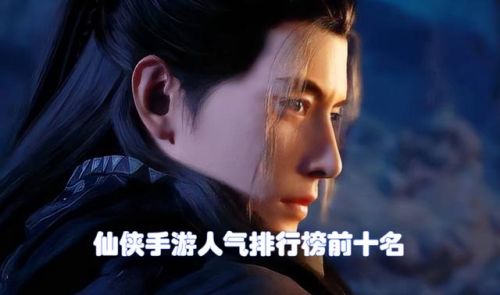 国内最好的仙侠手游(大型仙侠手游排行榜前十)插图1 国内最好的仙侠手游(大型仙侠手游排行榜前十)插图1