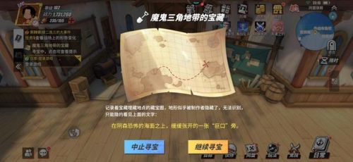 航海王热血航线藏宝图在阴森恐怖的海面上(热血航线公认最强三系排名)插图 航海王热血航线藏宝图在阴森恐怖的海面上(热血航线公认最强三系排名)插图