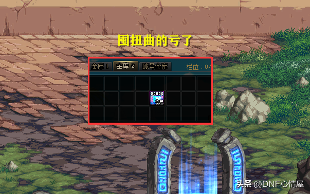 dnf每周几更新(DNF下一页)插图5