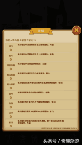 骑马与砍杀有手机版吗(可以玩骑马与砍杀的软件)插图9