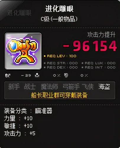 冒险岛战士加点要敏捷吗(冒险岛079战士技能加点)插图6