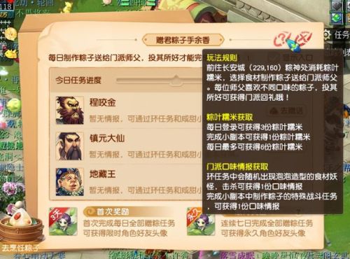 梦幻西游端午节活动时间(梦幻西游新服通用礼包)插图21 梦幻西游端午节活动时间(梦幻西游新服通用礼包)插图21