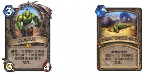 曼科里克卡牌效果(炉石dk红绿蓝机制)插图1