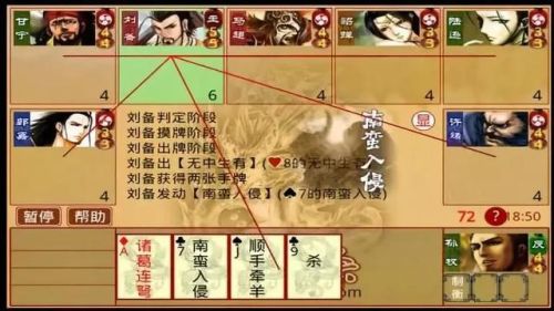三国杀标准版单机(三国杀名将传无限资源版)插图13 三国杀标准版单机(三国杀名将传无限资源版)插图13