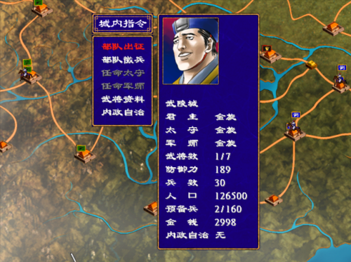 三国群英传2加强版(慕容三国x9威力加强版手机版)插图2