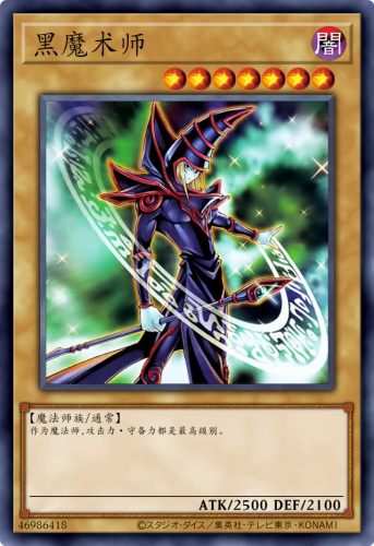 游戏王黑魔导卡组40张(黑魔导卡组构建2023)插图5