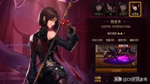 dnf满级转职(dnf怎么转换职业)插图9 dnf满级转职(dnf怎么转换职业)插图9