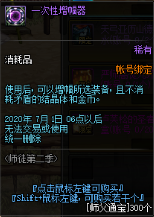 dnf师徒系统奖励(dnf解除师徒多久可以拜师)插图14