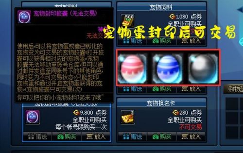 地下城代币券能买啥(欢乐代币券能买什么)插图2