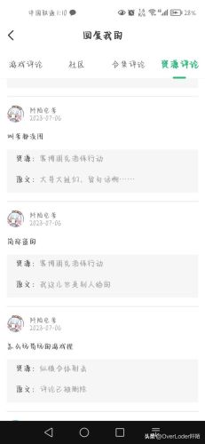 7723游戏盒子最新版(无限内购破解游戏盒子)插图12 7723游戏盒子最新版(无限内购破解游戏盒子)插图12