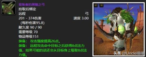 天火鹰弓和怒潮长弓(分解者的沙漏和强烈优势算盘)插图7