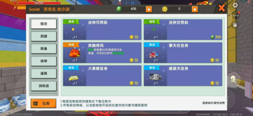 金刚狼地铁跑酷小游戏(金刚狼游戏手机版单机)插图3