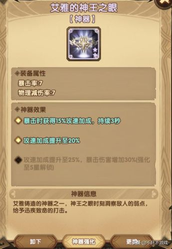 剑与远征神器最新分配(剑与远征破碎之墟怎么拿神器)