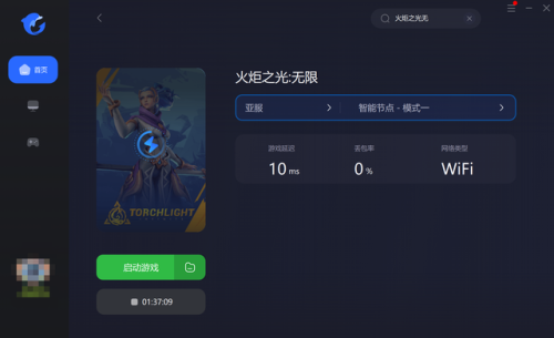 火炬之光2互联网检测到防火墙问题(互联网防火墙)插图2