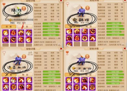 平民方寸怎么加点最好(梦幻西游方寸山最佳加点)插图21