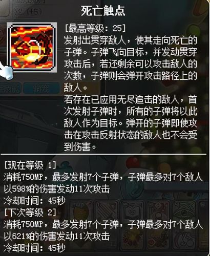 冒险岛战士加点要敏捷吗(冒险岛079战士技能加点)插图43