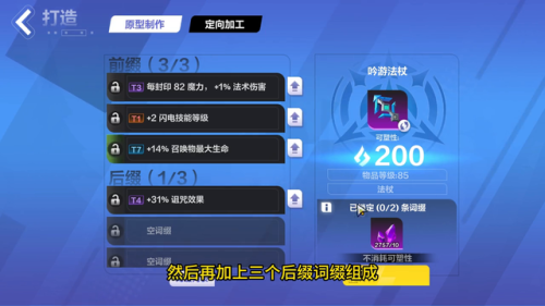 火炬之光2地图工厂刷装备(火炬之光2转生还是刷工房)插图