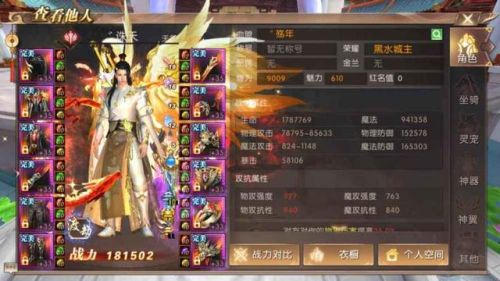 轩辕传奇天煞弑神奥义(轩辕传奇天煞和龙将哪个厉害)插图1