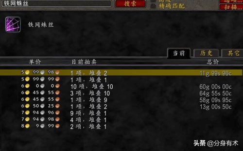 赞扎之速要多少声望(魔兽世界赞扎之速在哪换)插图3
