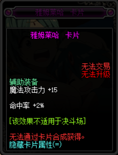 dnf辅助装备顶级附魔宝珠(dnf辅助装备属性强化宝珠叫什么)插图6