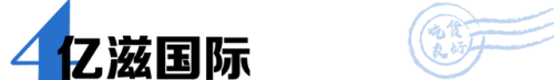吃货大食堂员工排名(食堂餐饮公司排名)插图6