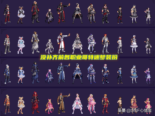 dnf魔枪士最帅装扮搭配(魔枪士最帅天空套)插图 dnf魔枪士最帅装扮搭配(魔枪士最帅天空套)插图