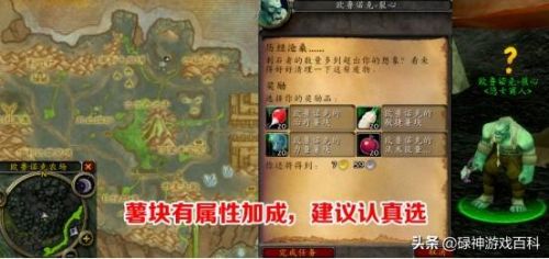 欧鲁诺克裂心任务(LOL哪些英雄是诺克萨斯的)插图3