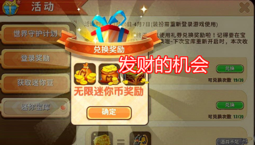 迷你世界无限迷你币迷你豆版(迷你世界最新版攻略)插图2