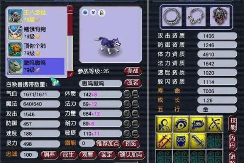 大闹天宫副本收小号咋刷(通天河10个小孩位置)插图3