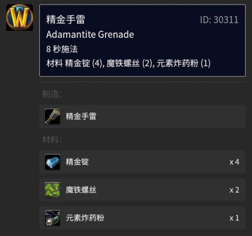 70地精工程学在哪里学(工程学150以后去哪里学)插图51 70地精工程学在哪里学(工程学150以后去哪里学)插图51