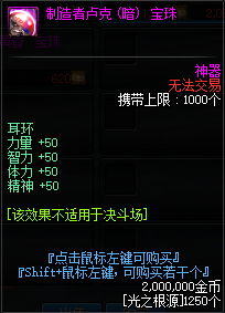 红眼附魔宝珠推荐2022(DNF2020红眼毕业附魔)插图5