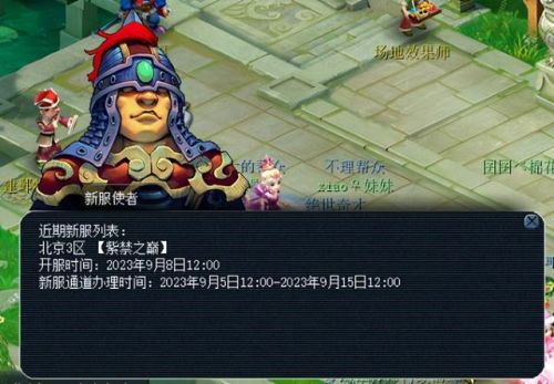 梦幻西游琵琶副本流程(琵琶副本歌曲大全)插图1 梦幻西游琵琶副本流程(琵琶副本歌曲大全)插图1