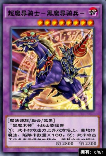 决斗链接国际服黑魔导卡组(黑魔导卡组构建2023)插图 决斗链接国际服黑魔导卡组(黑魔导卡组构建2023)插图