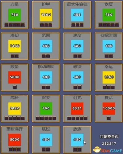 恶魔幸存者2恶魔图鉴(恶魔幸存者2各路线方法)插图79 恶魔幸存者2恶魔图鉴(恶魔幸存者2各路线方法)插图79