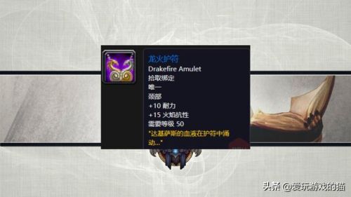 魔兽世界黑铁的遗产(魔兽世界黑铁碎片在哪交)插图4