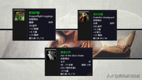 魔兽世界黑铁的遗产(魔兽世界黑铁碎片在哪交)插图27