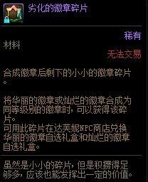 dnf华丽的双重徽章镶嵌哪里(dnf绿色双重徽章如何获得)插图6 dnf华丽的双重徽章镶嵌哪里(dnf绿色双重徽章如何获得)插图6