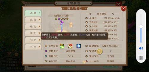问道白果儿怎么加点(白果儿全灵加什么抗性)插图3