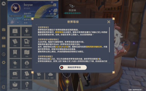 蒙德地灵龛之钥有什么用(蒙德地灵龛最后一把钥匙怎么获得)插图2