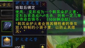 魔兽世界纳拉克掉落(怀旧服稀有精英纳瑞尔拉萨斯)插图13 魔兽世界纳拉克掉落(怀旧服稀有精英纳瑞尔拉萨斯)插图13