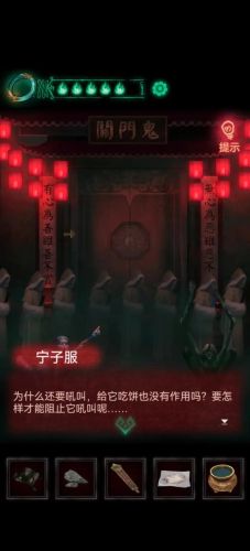纸嫁衣第四章城隍庙(回门图文攻略)插图23