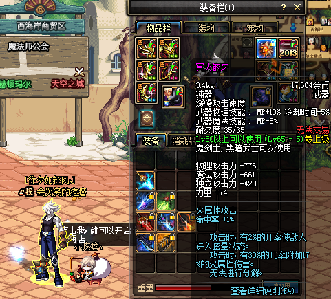 dnf喷火器领主粉(DNF所有图领主粉)插图 dnf喷火器领主粉(DNF所有图领主粉)插图