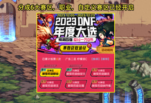 dnf2.6(dnf 60版本)插图 dnf2.6(dnf 60版本)插图