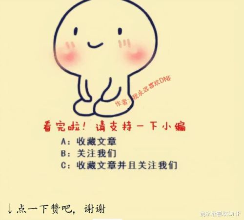 dnf玩几个职业最合理(dnf1.14职业平衡)